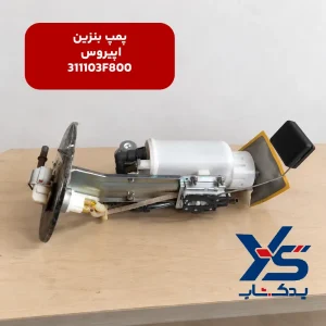 پمپ بنزین کیا اپیروس