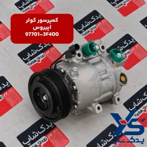 کمپرسور کولر کیا اپیروس