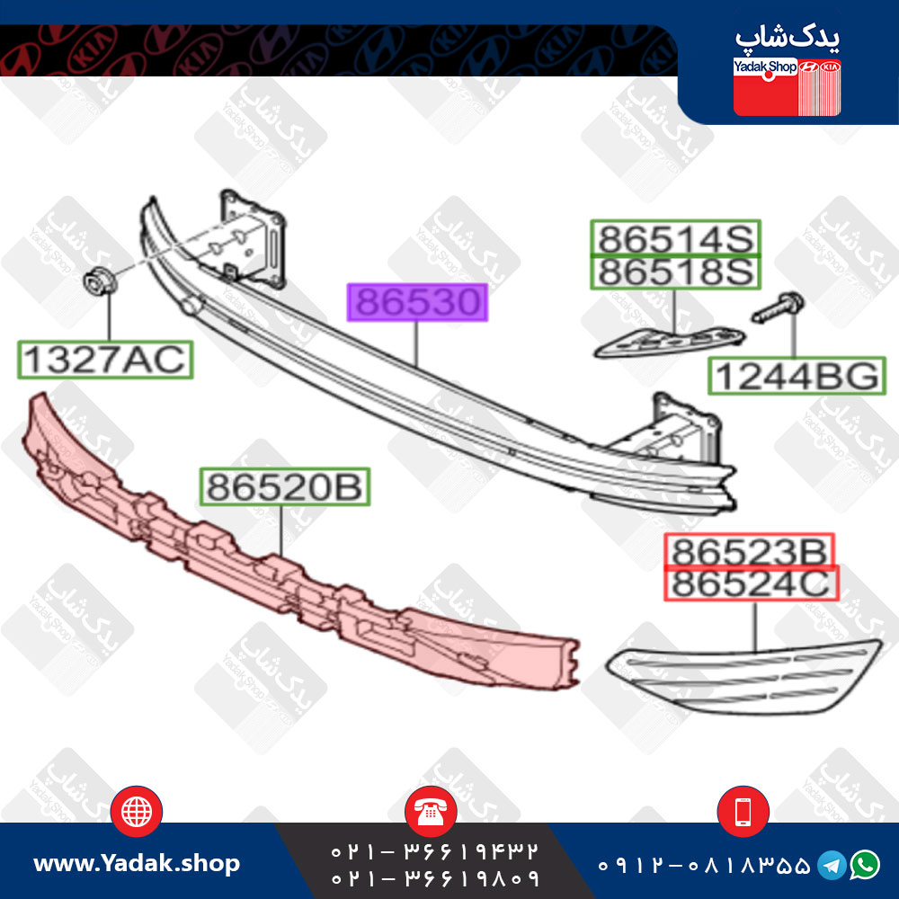 فوم سپر کیا اسپورتیج