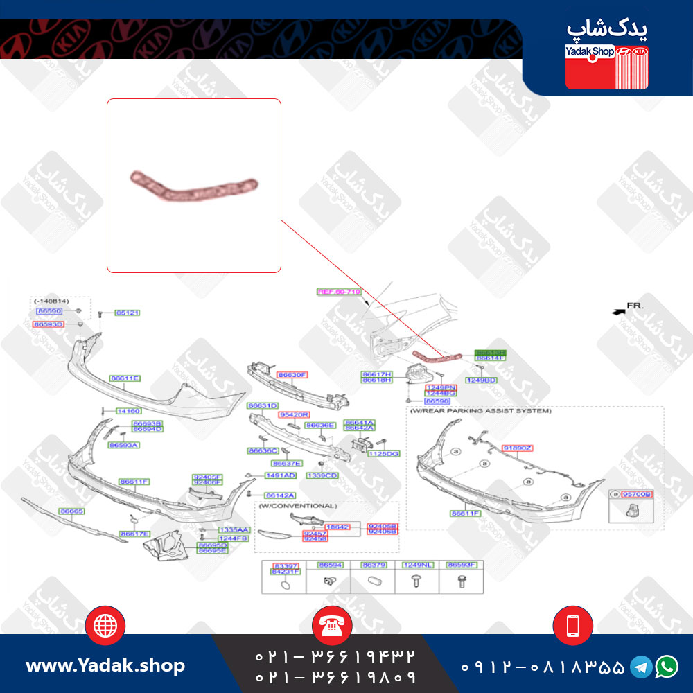 براکت (نگهدارنده سپر) هیوندای سانتافه ix45