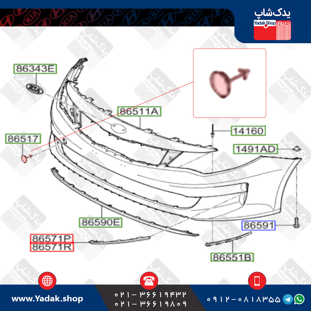 درپوش بکسل بند کیا اپتیما