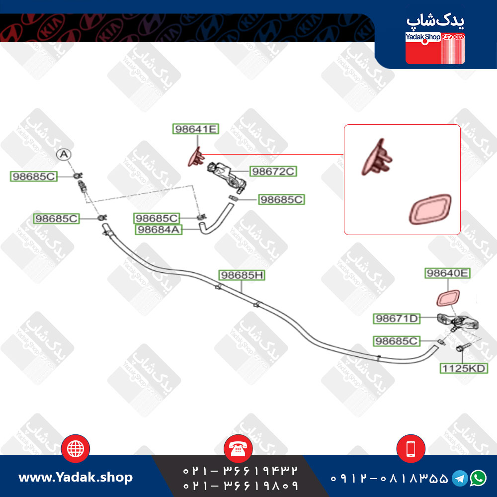 کاور چشمی چراغ شور کیا اپتیما