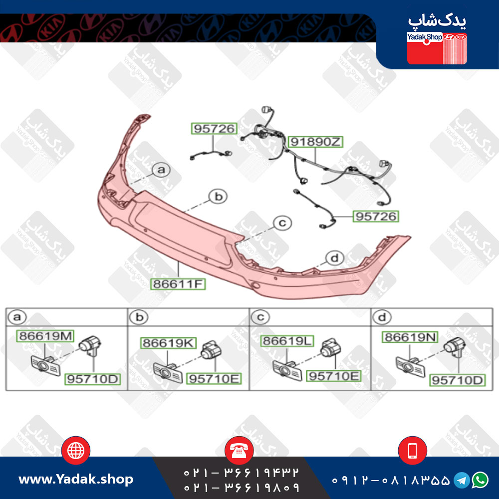 سپر عقب کیا اسپورتیج