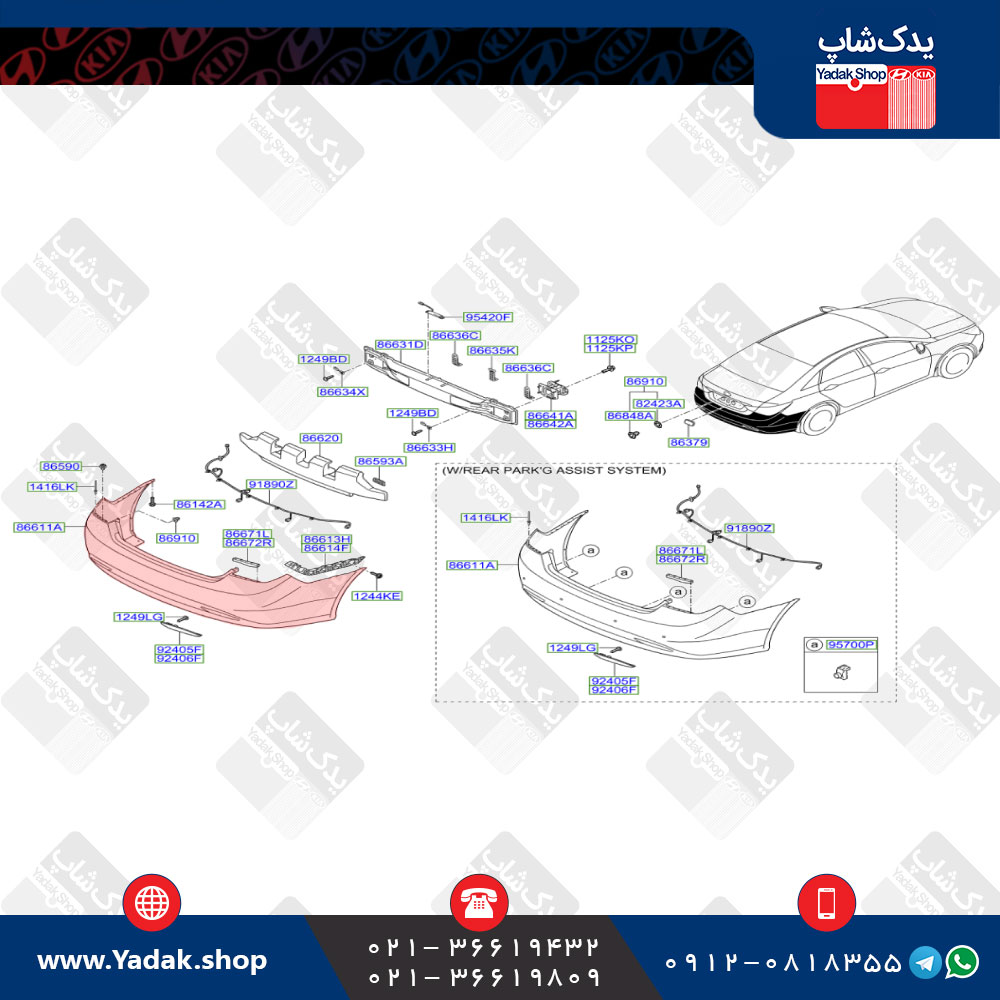 سپر عقب هیوندای سوناتا YF