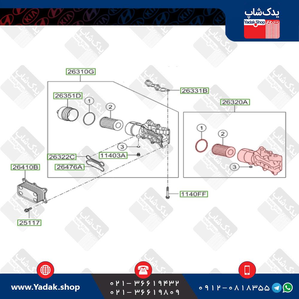 فیلتر روغن کیا موهاوی