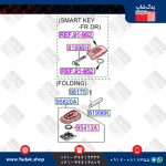 ریموت هیوندای اکسنت
