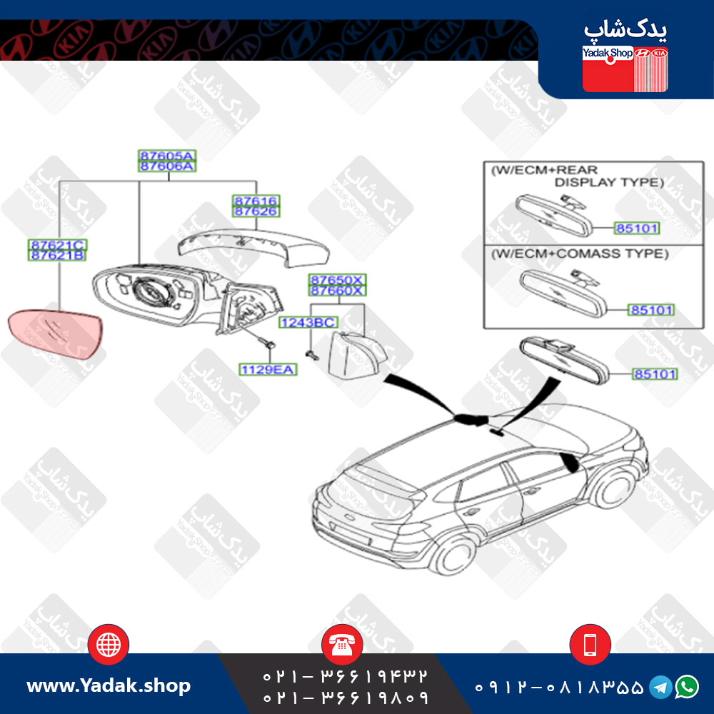 شیشه آینه هیوندای توسان جدید ix35