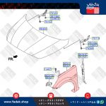 گلگیر جلو هیوندای اکسنت