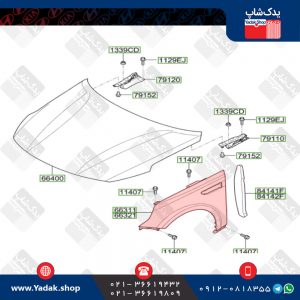 گلگیر جلو کیا اپتیما