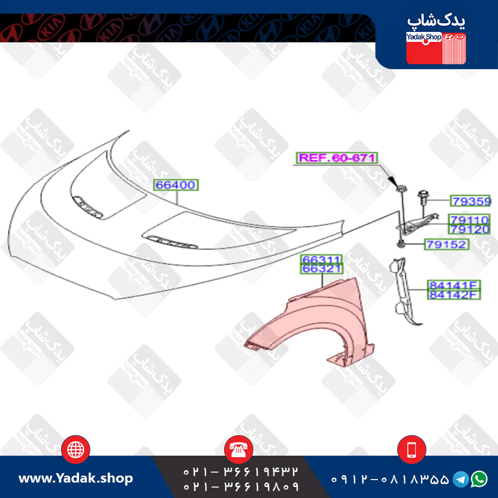 گلگیر جلو هیوندای ولستر