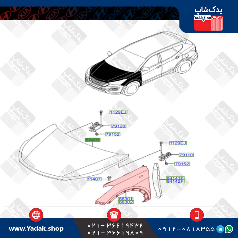 گلگیر جلو هیوندای سانتافه ix45