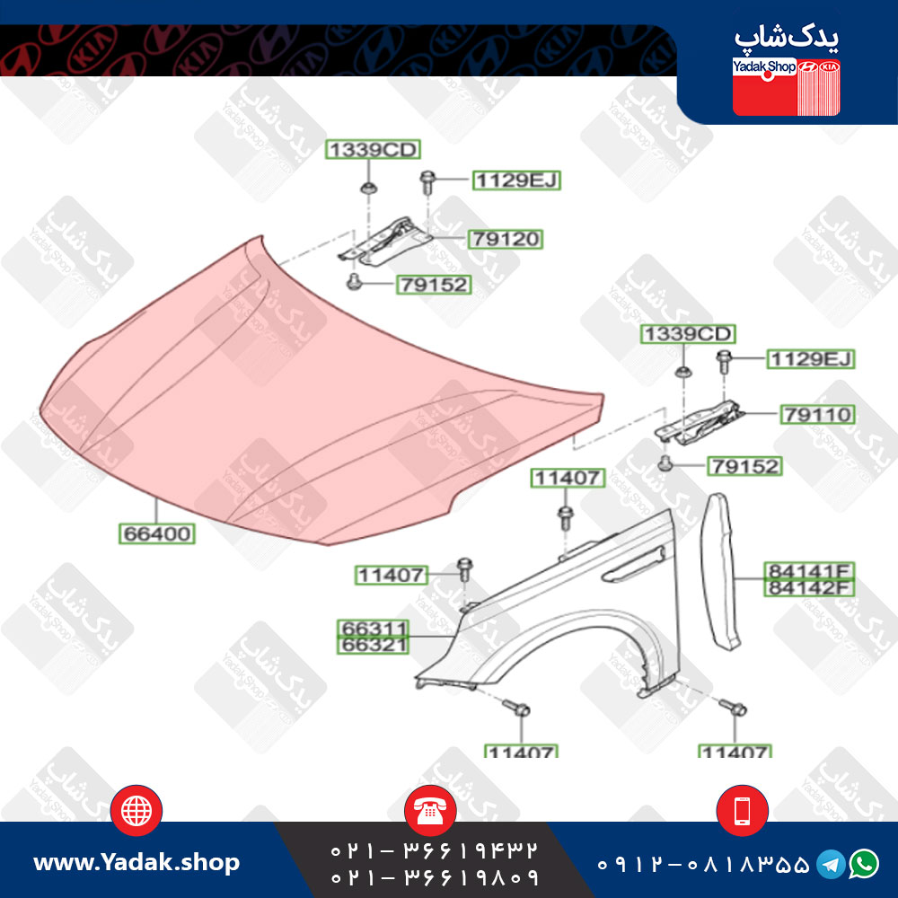 کاپوت (درب موتور) کیا اپتیما