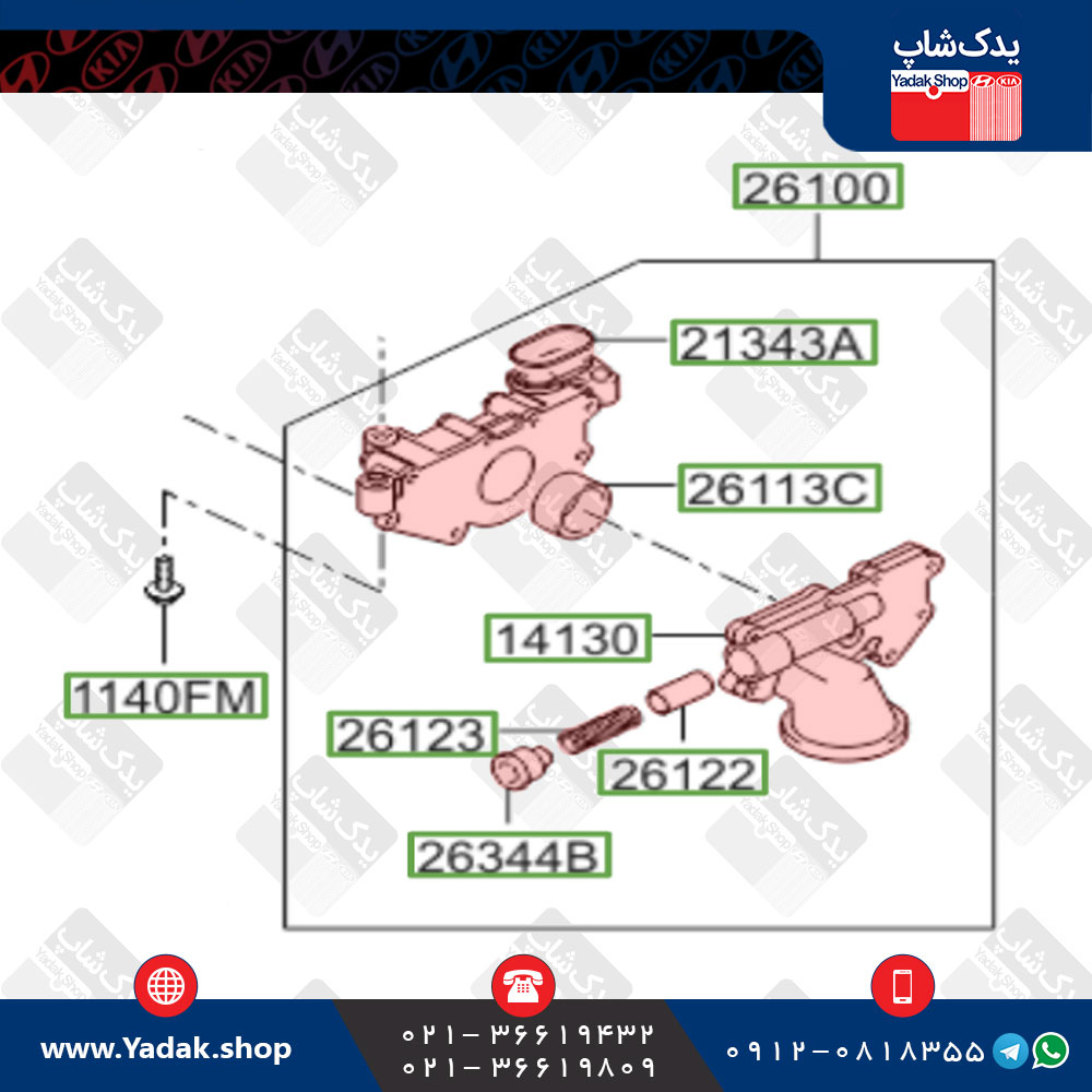 اویل پمپ کیا اپیروس