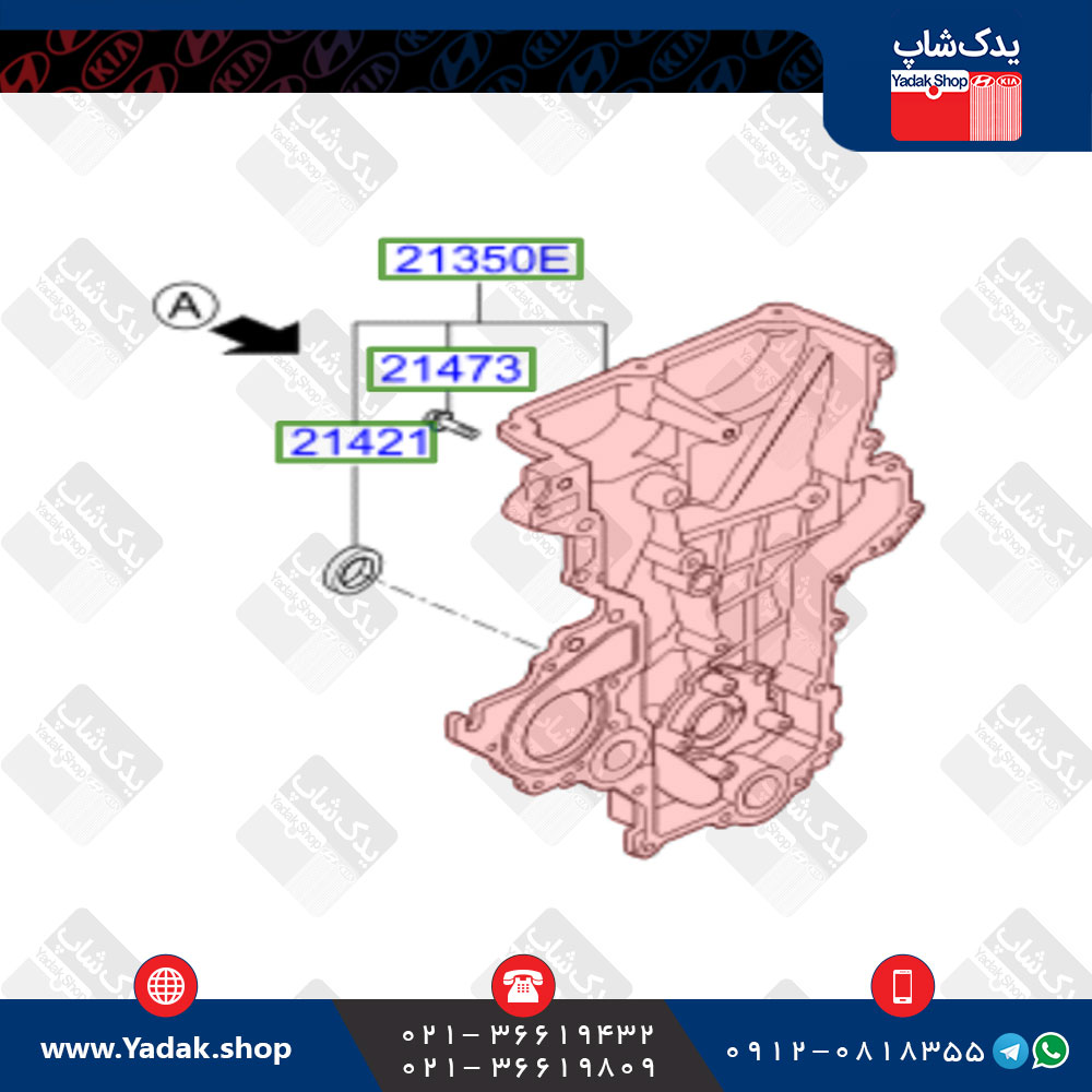 اویل پمپ هیوندای ولستر