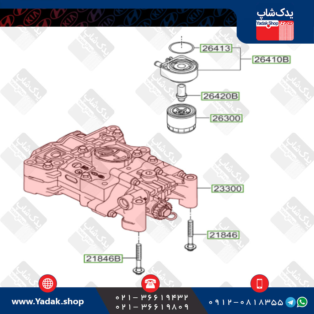 اویل پمپ کیا اپتیما