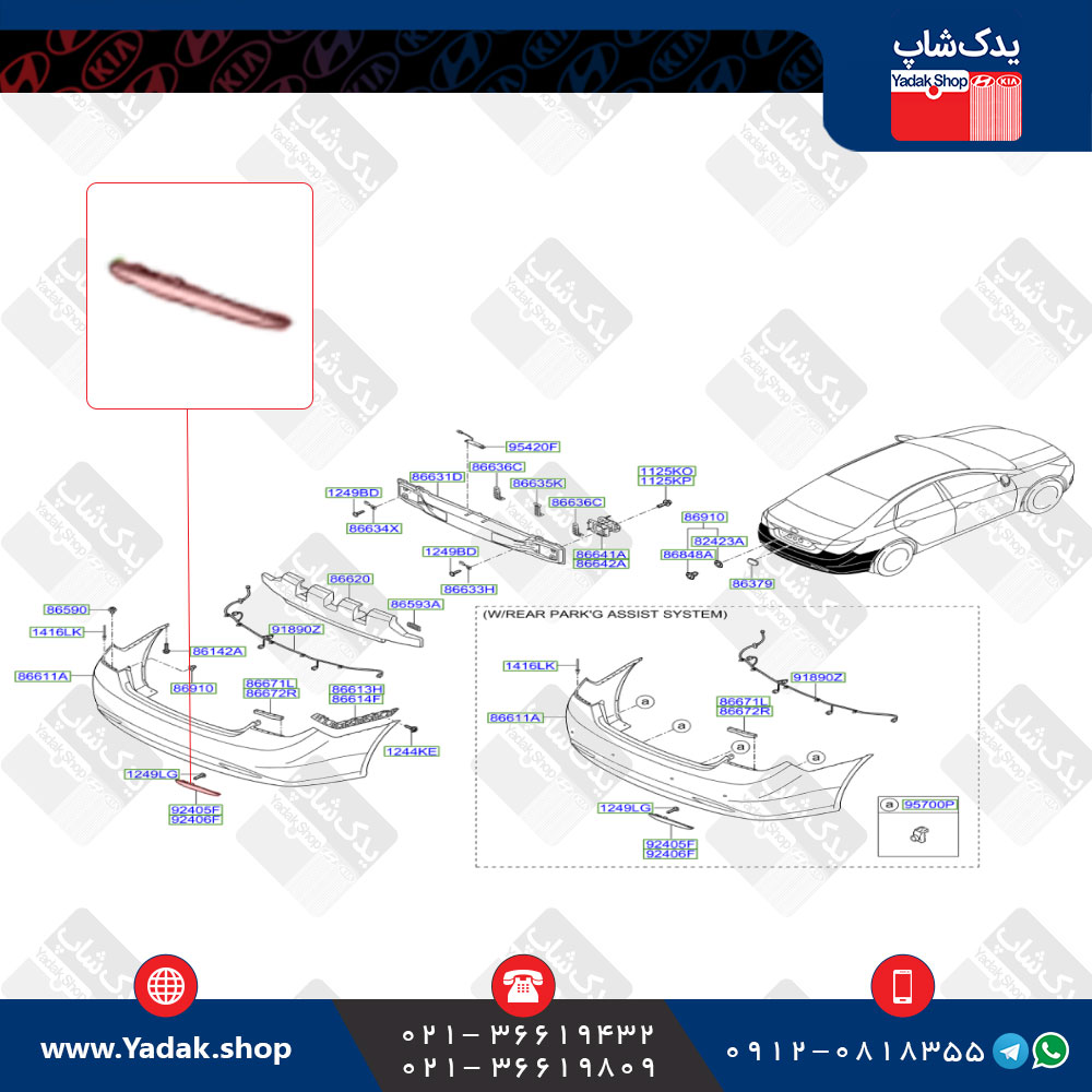 شبرنگ سپر عقب هیوندای سوناتا YF