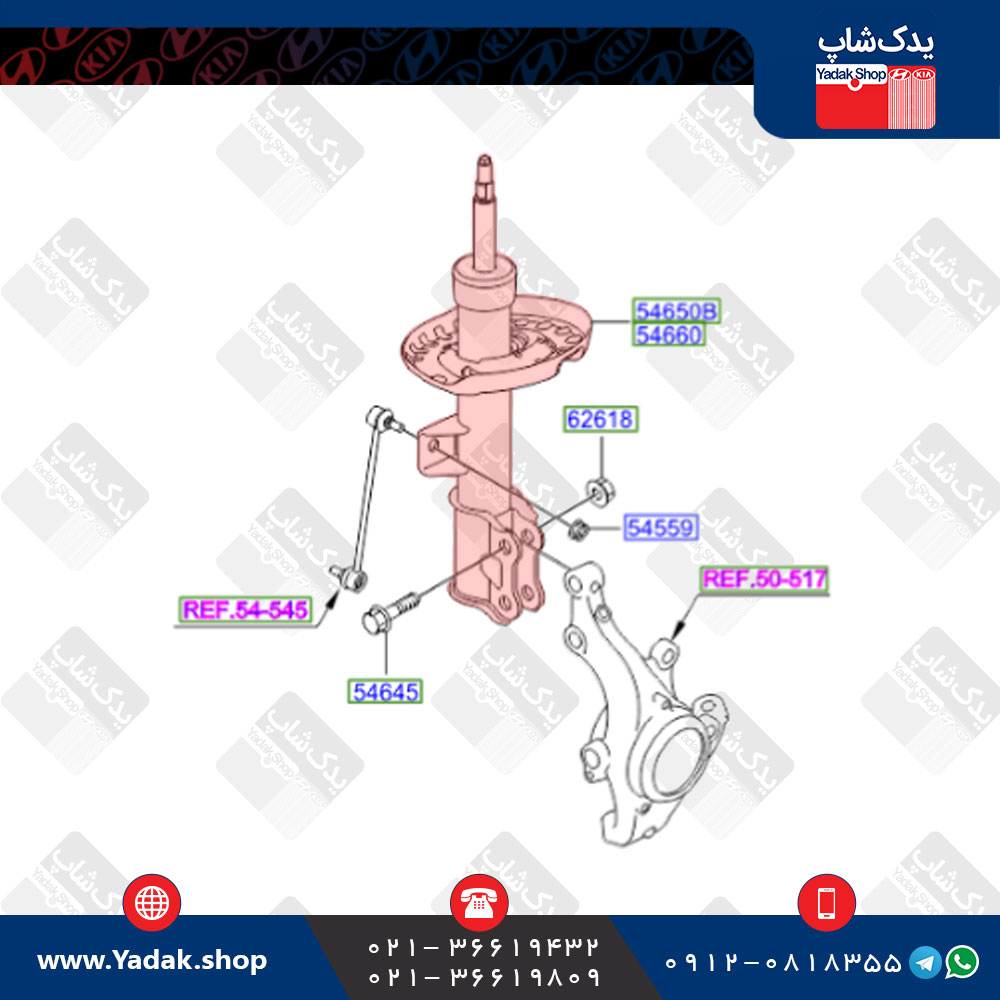 کمک فنر هیوندای ولستر