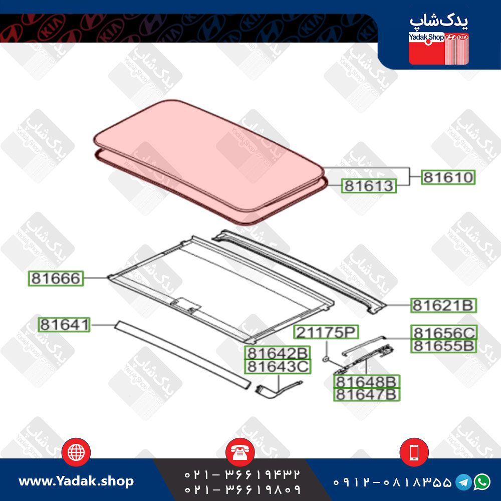 شیشه سانروف کیا موهاوی