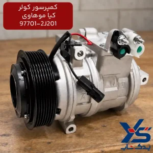 کمپرسور کولر کیا موهاوی
