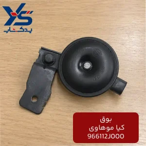 بوق