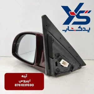آینه کیا اپیروس