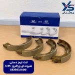 لنت ترمز دستی وراکروز ix55