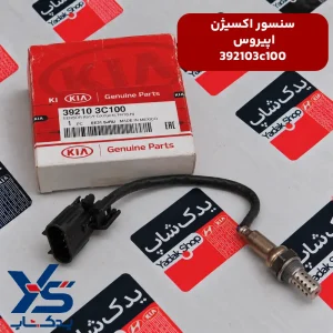 سنسور اکسیژن کیا اپیروس