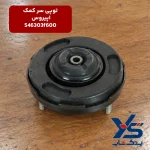 توپی سر کمک اپیروس