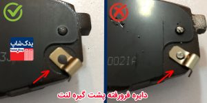 لنت اصلی سراتو