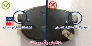 لنت اصلی سراتو