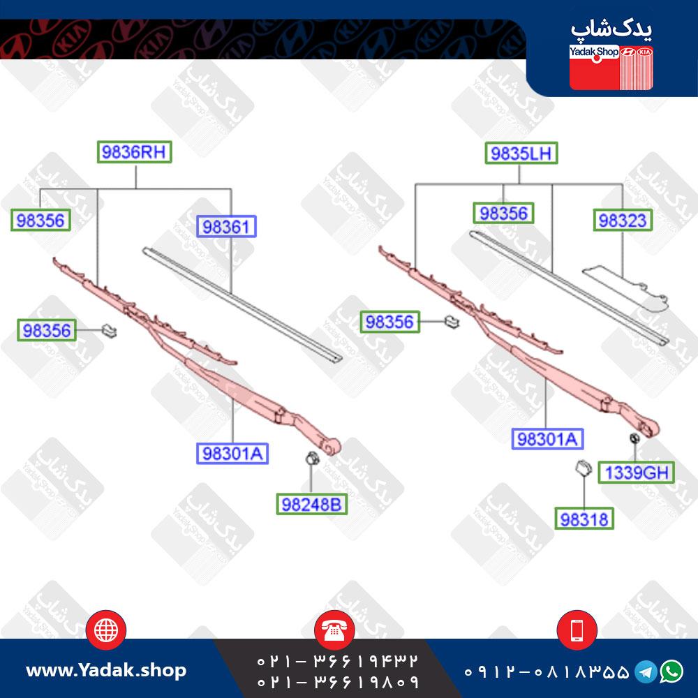 بازویی برف پاک کن هیوندای کوپه Fx