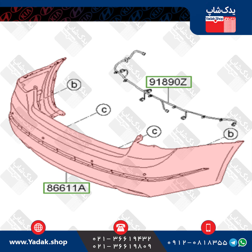 سپر عقب کیا کادنزا