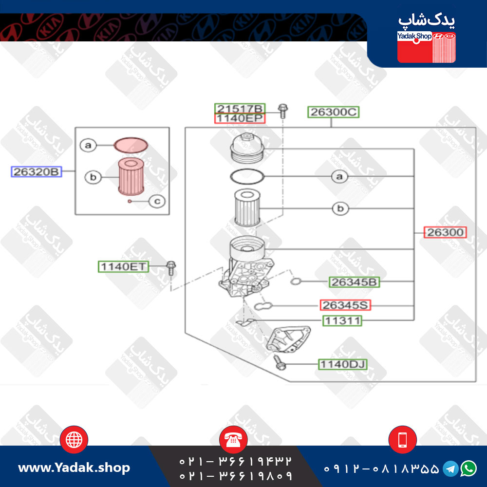 فیلتر روغن کیا کادنزا
