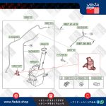 پمپ شیشه شور کیا سورنتو