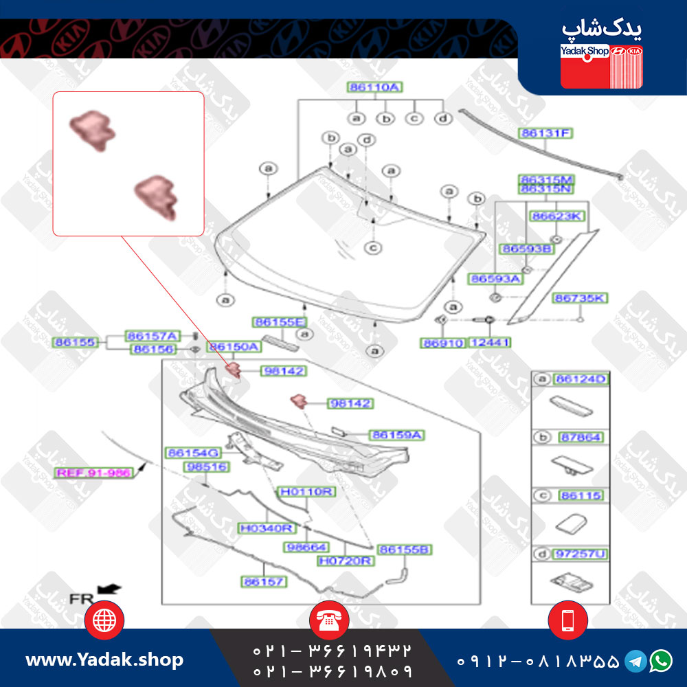 چشمی (نازل) آب پاش هیوندای ولستر