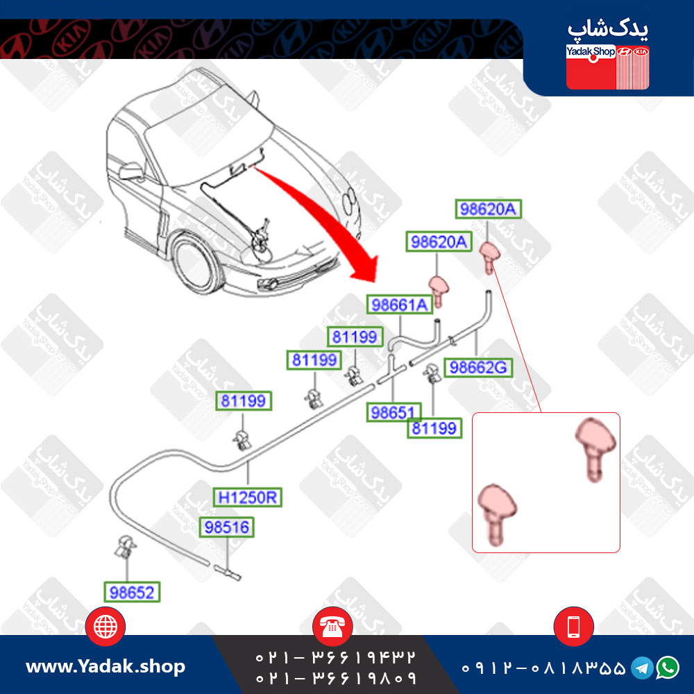 چشمی (نازل) آب پاش هیوندای کوپه Fx