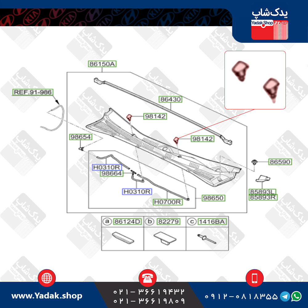 چشمی (نازل) آب پاش کیا موهاوی