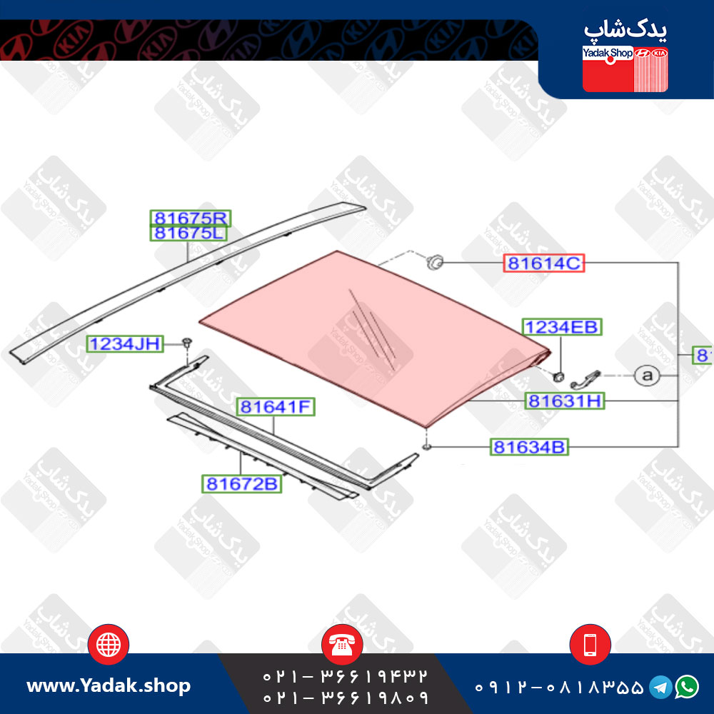 شیشه سانروف کیا کادنزا