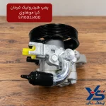 پمپ هیدرولیک فرمان کیا موهاوی
