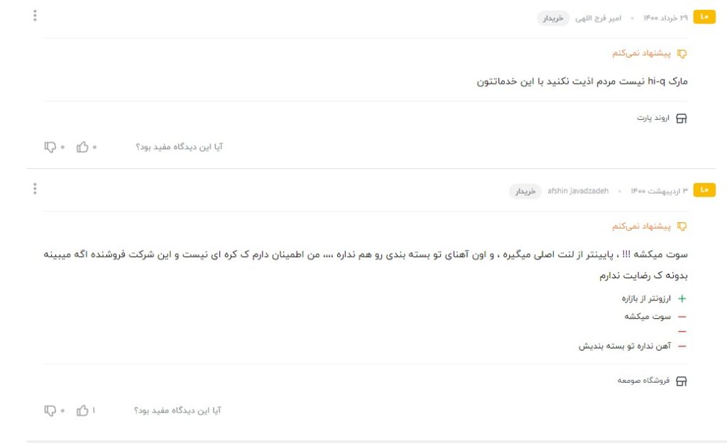 لنت اصلی سراتو