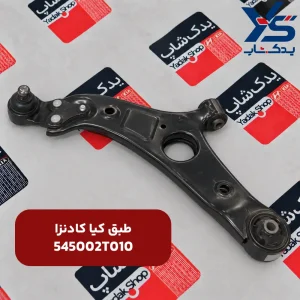 طبق کادنزا