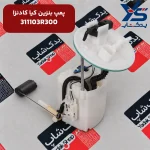 پمپ بنزین کیا کادنزا