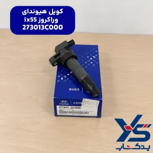 کویل هیوندای وراکروز ix55