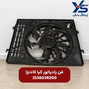 فن رادیاتور کادنزا