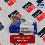شمع موتور کیا کادنزا
