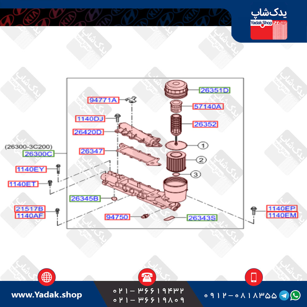 فیلتر روغن هیوندای جنسیس سدان
