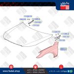 گلگیر جلو هیوندای جنسیس سدان