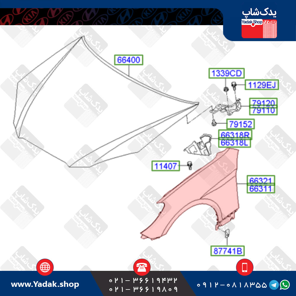 گلگیر جلو هیوندای جنسیس کوپه