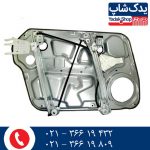 ریل شیشه بالابر کیا اپتیما