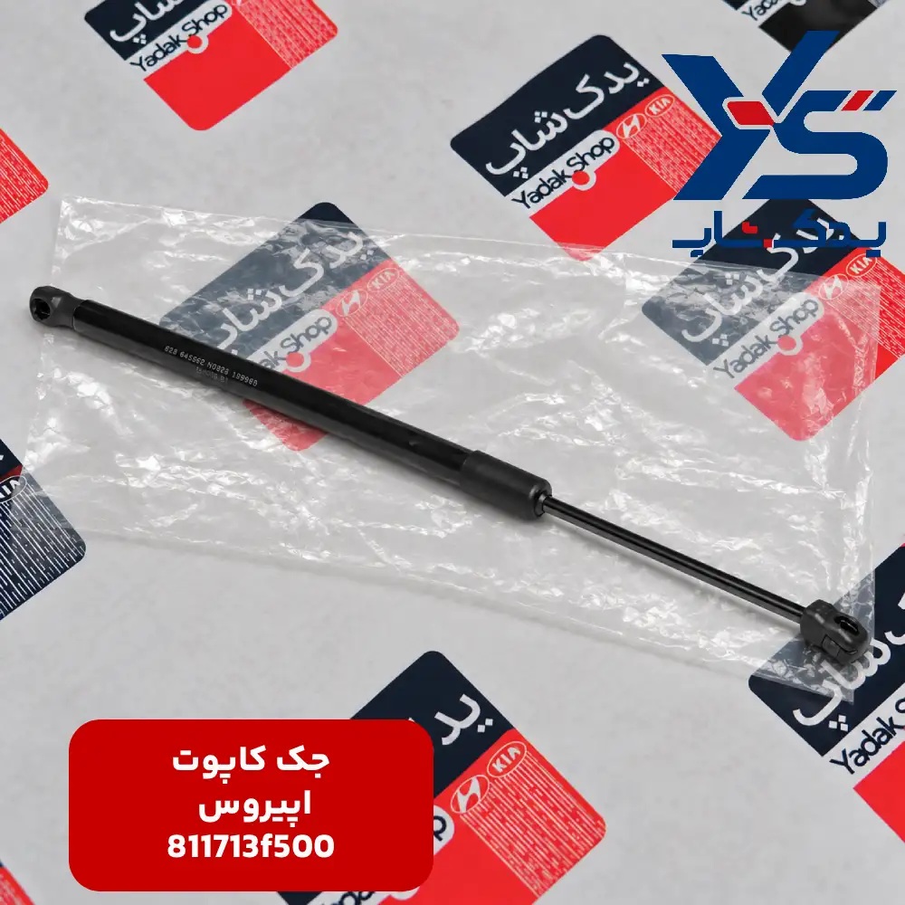 جک کاپوت اپیروس